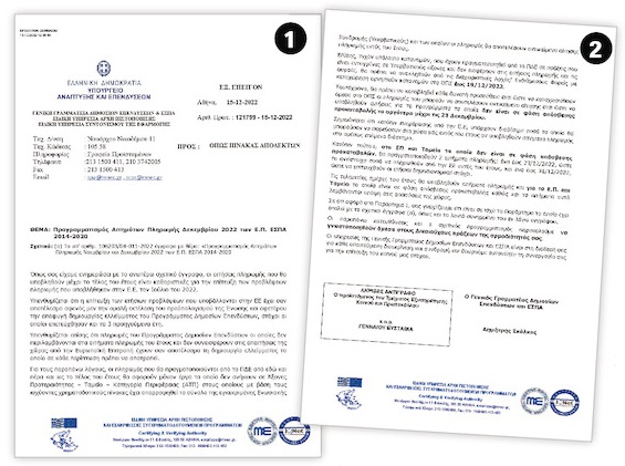 Στάση πληρωμών στο ΕΣΠΑ