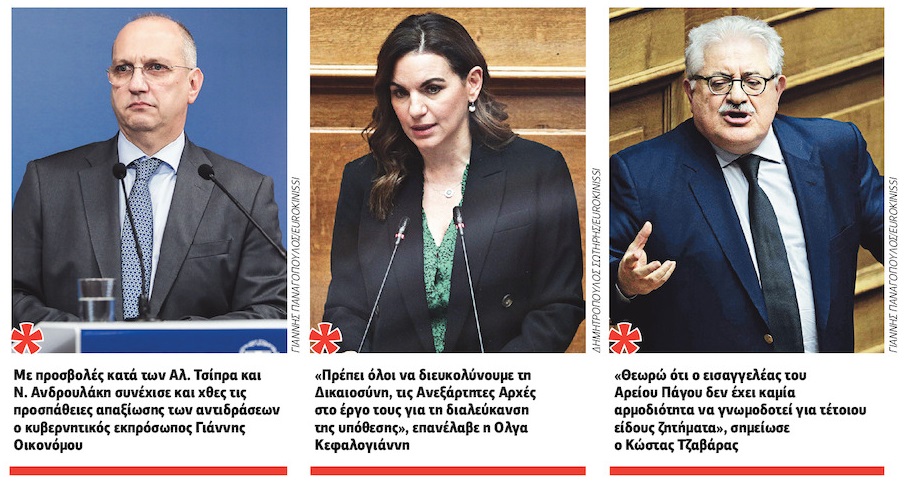 Ο κ. Ντογιάκος αγνοεί (και) τη γνωμοδότηση του Αρείου Πάγου;