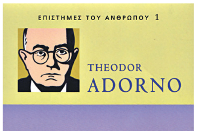 Η συνωμοσία των άστρων