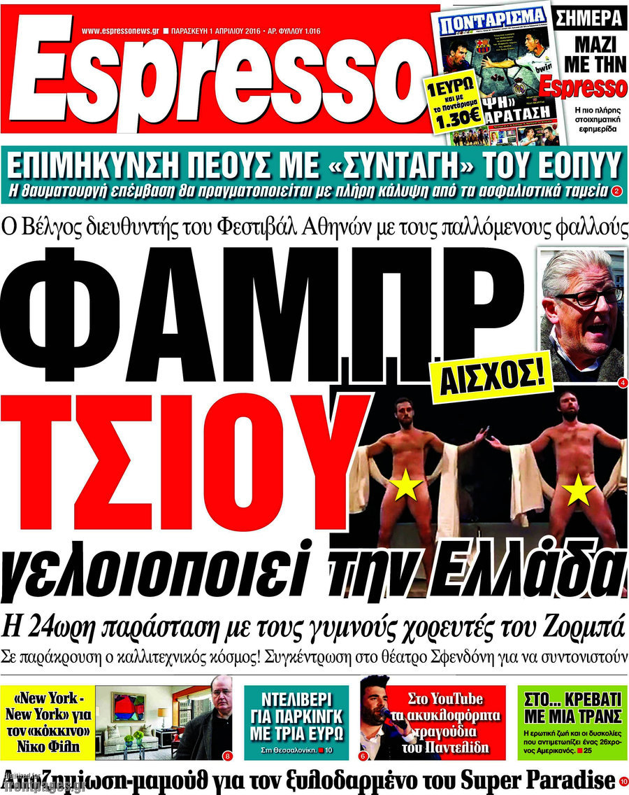 10 πράγματα που κατάλαβα από το… «μακελειό» Γιαν Φαμπρ