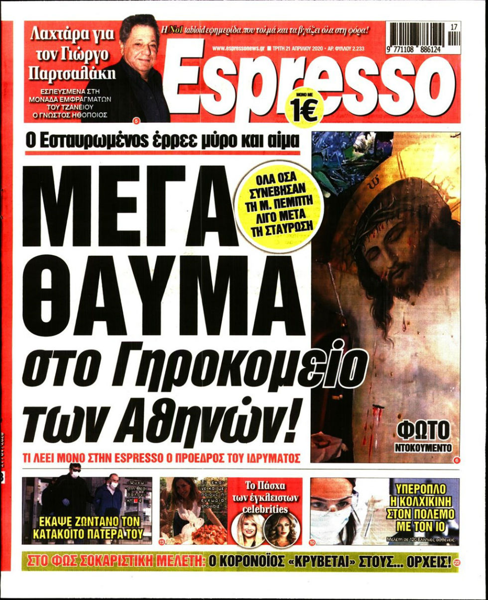 Θαύμα στο… αμαρτωλό γηροκομείο