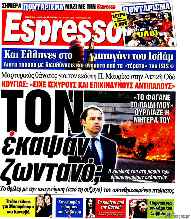 Τα μάθατε «Τα Νέα»;