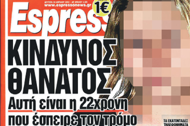 Τα «Ερείπια» μιας πολιτικής