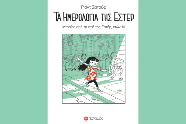 «Ξέρει κανείς από σας τι είναι το “γιουπόρν”;»