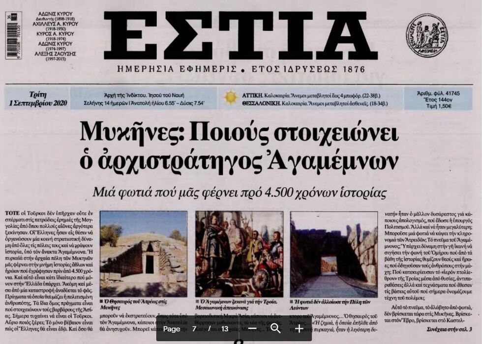 Press Cafe: Είναι και η κ. Μενδώνη κομψή;