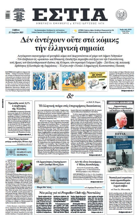 «Άκυρο» από το Comicdom Athens σε σκιτσογράφο με εθνικιστικό και alt right έργο
