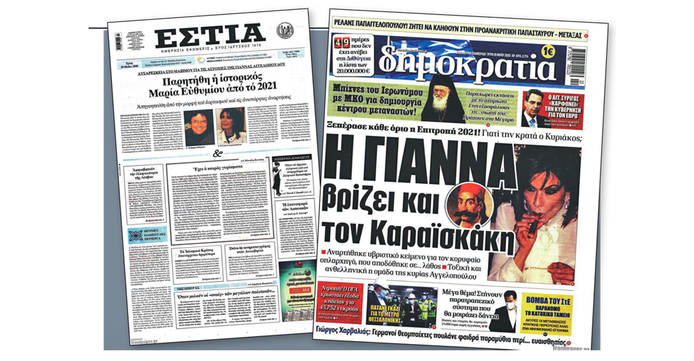 Press Cafe: Μπας και θέλουν να την κλείσουν την ΕΡΤ;