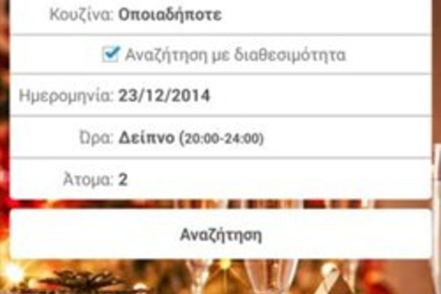 Πάρτε ένα ρολόι και βλέπουμε