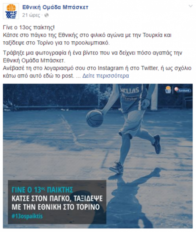 Καλύτερα σε ένα πρακτορείο