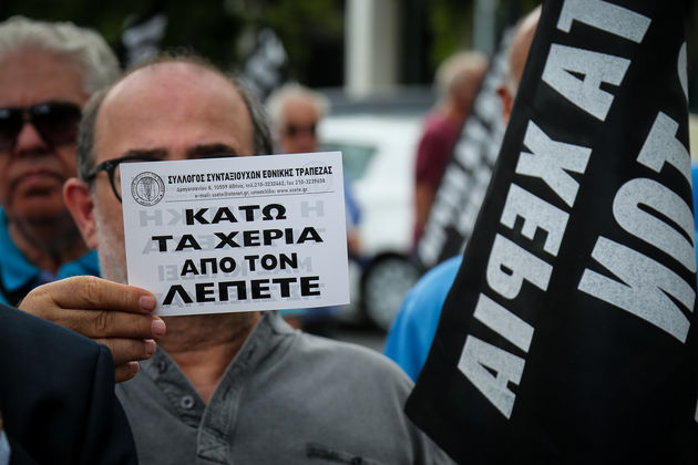 Στην ανάκτηση του ιστορικού της ρόλου στοχεύει η ΕΤΕ
