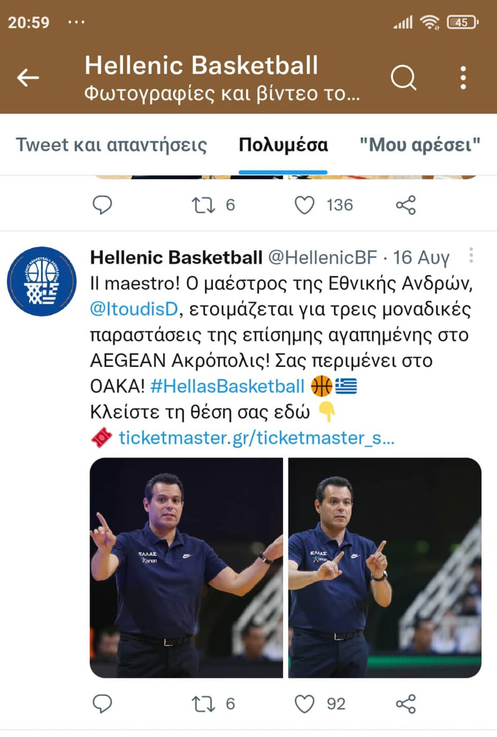 «Ασπίδα» στην εθνική ομάδα