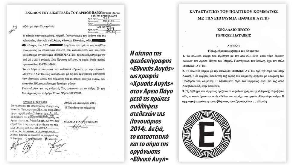Το κόλπο Μιχαλολιάκου αντιγράφει ο Κασιδιάρης