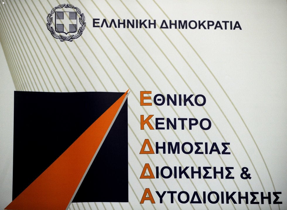 Βαθιά «γαλάζιος» ο «άριστος» νέος πρόεδρος του ΕΚΔΔΑ
