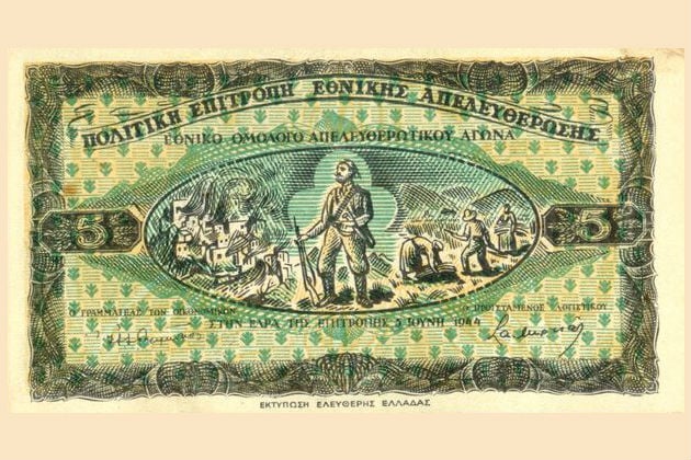 Η Ιστορία της Κατοχής μέσα από τα χαρτονομίσματα