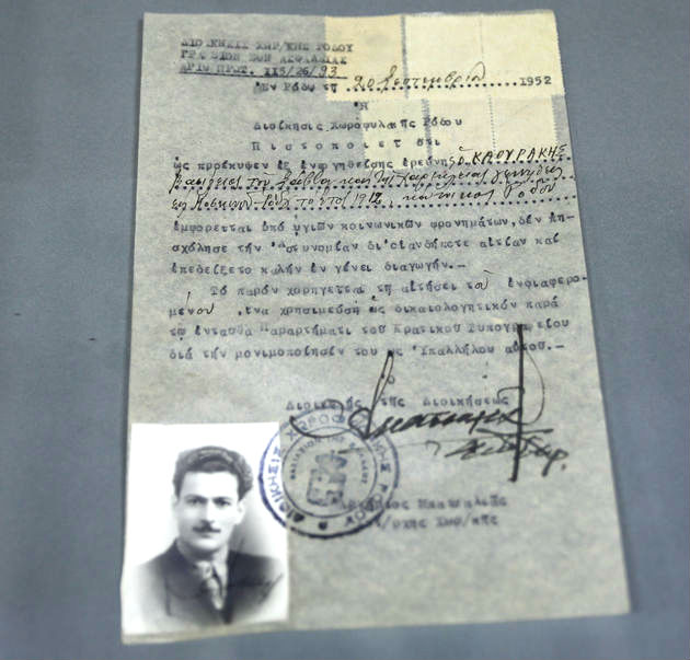 Ενα μουσείο που μυρίζει μελάνι