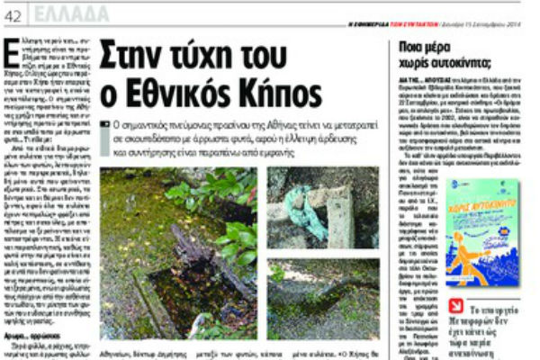 Ελλείψει σύγχρονων υποδομών, πατέντες