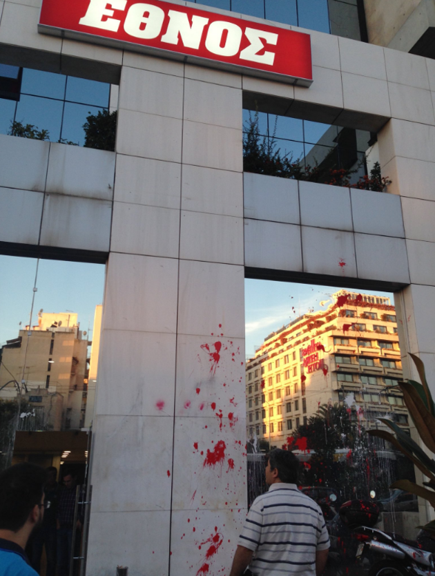 Ταυτοποιήθηκαν τρεις δράστες της επίθεσης στο Έθνος