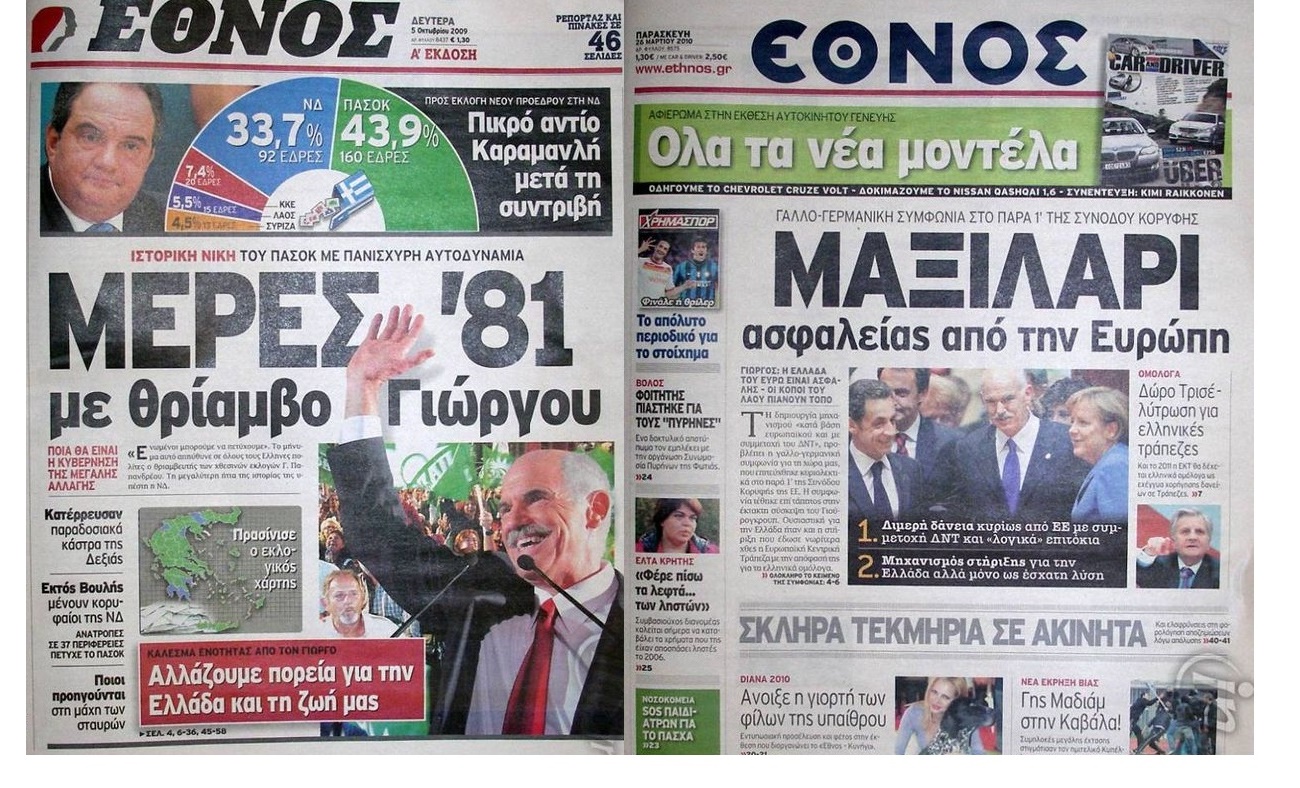 Η εξεταστική των ΜΜΕ