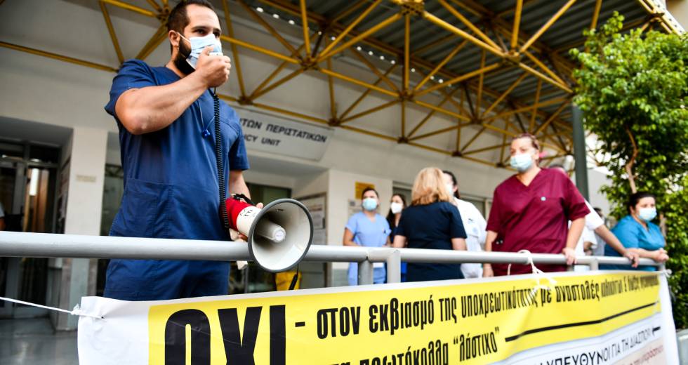 Είπαν «όχι» στην υποχρεωτικότητα