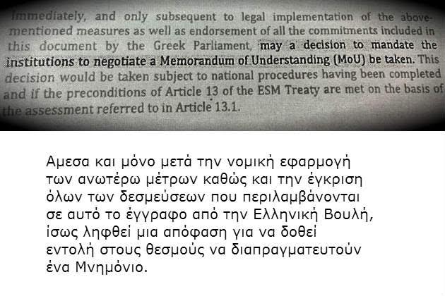 Μπροστά στη γραμμή Σόιμπλε και ενώπιον της Ιστορίας