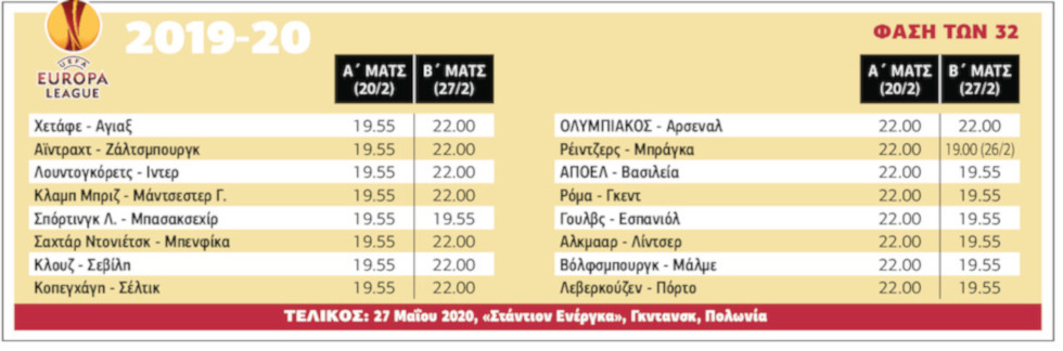 «Η έδρα είναι όπλο μας»