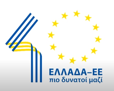 Αγροτικός Συνεταιρισμός Ζαγοράς Πηλίου – Σταθμός για την ανάπτυξή του η ένταξη της Ελλάδας στην Ε.Ε.