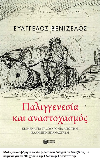 «Βιάστηκε η κυβέρνηση να κηρύξει το τέλος της πανδημίας»