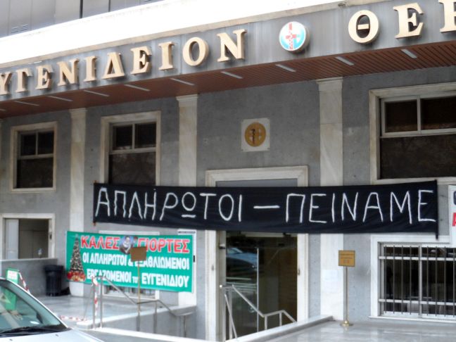 Κανείς δεν ελέγχει το «άβατο»