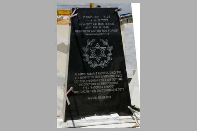 «Τελική λύση» α λα ελληνικά