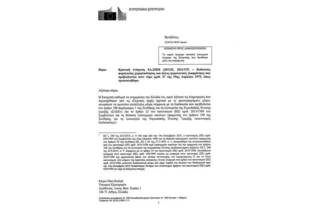 Κυβέρνηση – εφοπλιστές σε κοινή γραμμή για τις φοροαπαλλαγές