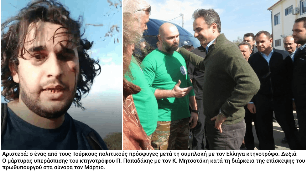 Ενοχος ο κτηνοτρόφος στον Εβρο