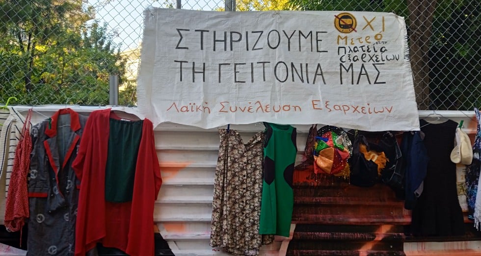 Μαζική συμμετοχή στη μέρα αντίστασης στα Εξάρχεια
