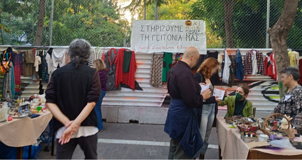 Μαζική συμμετοχή στη μέρα αντίστασης στα Εξάρχεια
