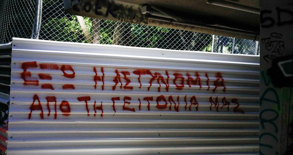 «Αυτό γίνεται για το σπάσιμο του τσαμπουκά»