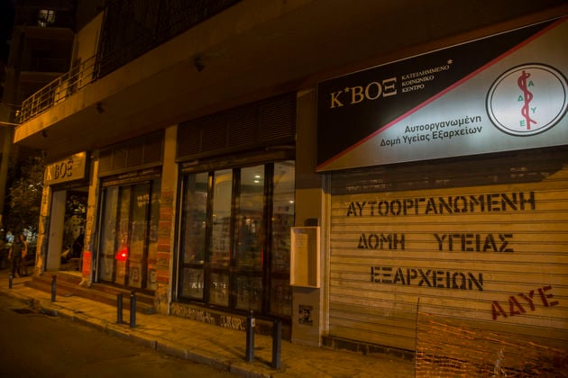 Ξεναγοί στο «τελευταίο χωριό των αναρχικών στον κόσμο»