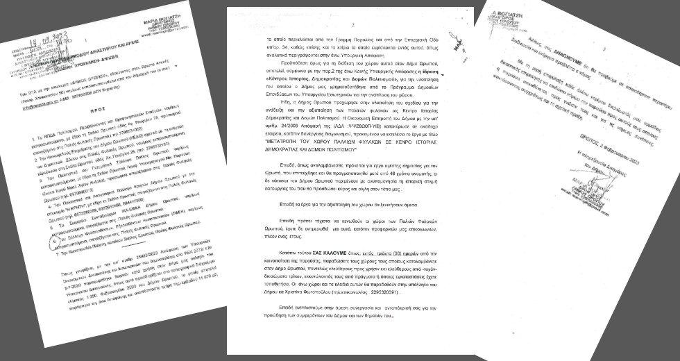Εξώδικο έξωσης στον ΣΦΕΑ απέστειλε ο Δήμος Ωρωπού