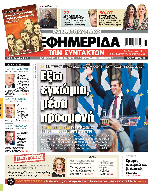 Το ΚΙΝ.ΑΛΛ. έδειξε την έξοδο στον Ραγκούση