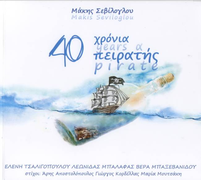 «Ενότητα υπάρχει οπουδήποτε αλλού εκτός από την πολιτική»