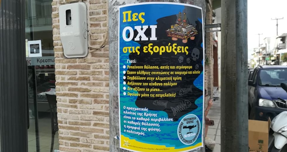 Ηράκλειο: Παρέμβαση ενημέρωσης στις Μοίρες ενάντια στις εξορύξεις