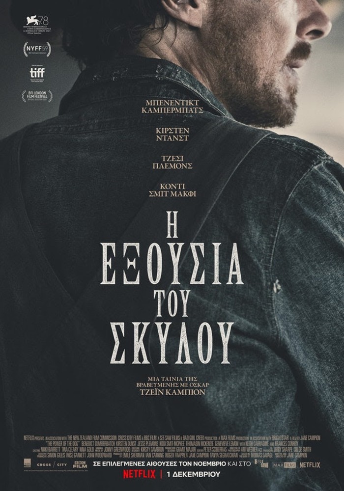 Όσκαρ: Ανακοινώθηκαν οι υποψηφιότητες για τα βραβεία του 2022