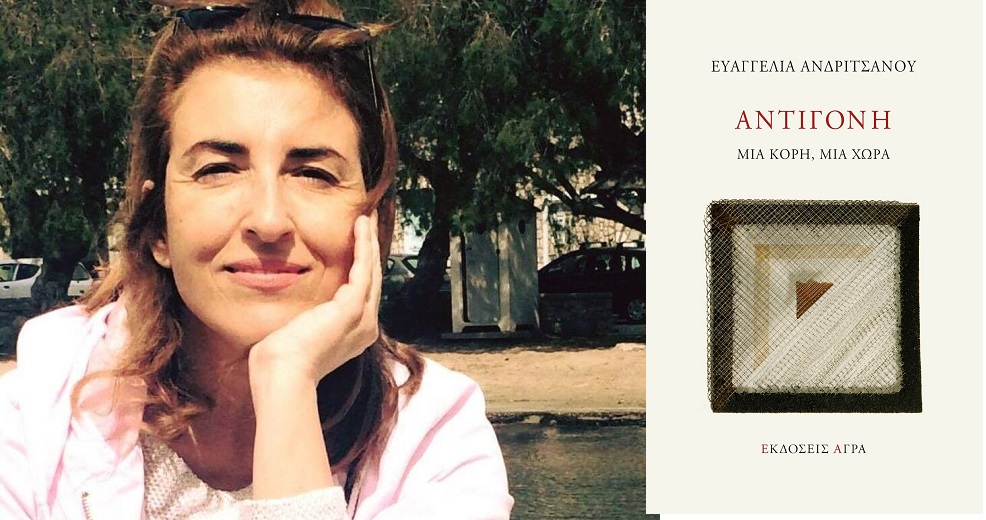 Κόρες – ένα διαχρονικό εκκρεμές