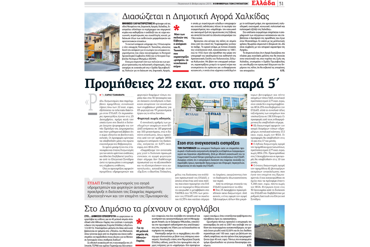 Επιστρέφεται ως απαράδεκτος