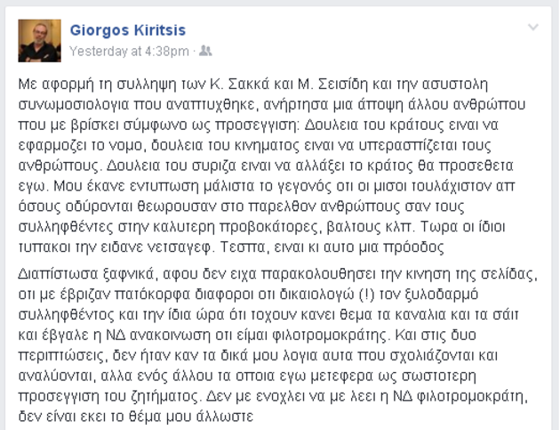 «Ληστές με τα μαύρα» και «μαύρες πλερέζες»