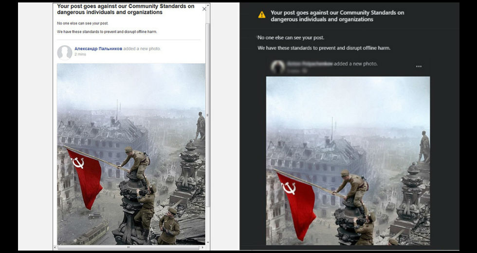 RT: Το Facebook λογόκρινε την ιστορική φωτογραφία με τη σοβιετική σημαία στο Ράιχσταγκ