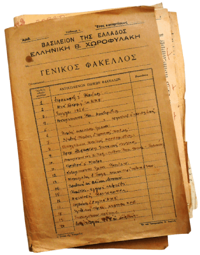 Ο σχεδιασμός της «φοβίας»