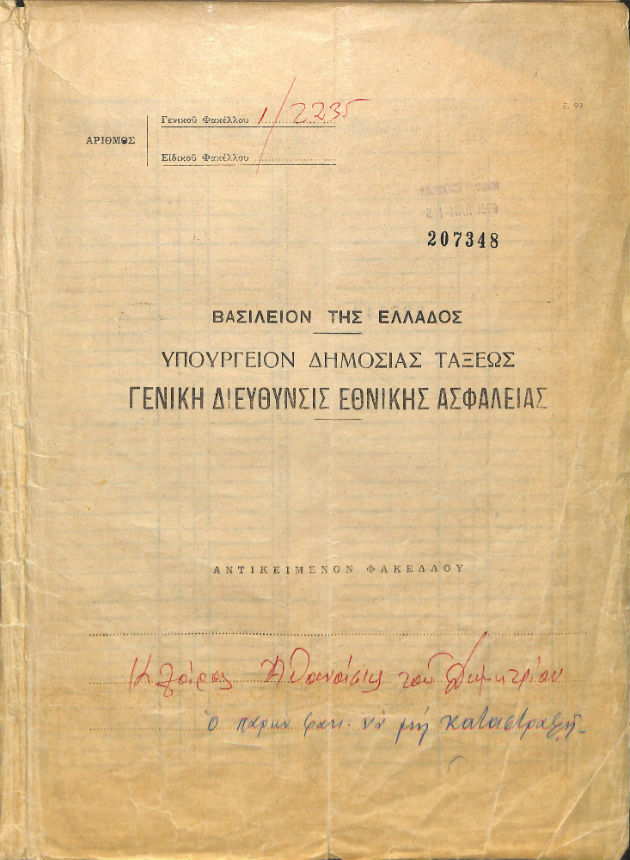 Για τη δήλωση του Άρη Βελουχιώτη- Περί αξιοπιστίας των πηγών ο λόγος