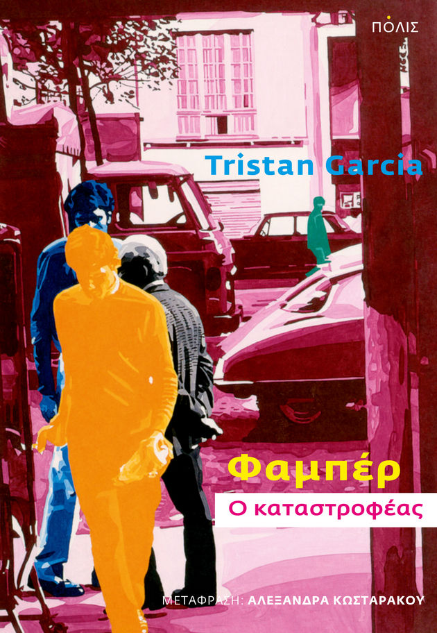 Μηδενιστής και οργισμένος