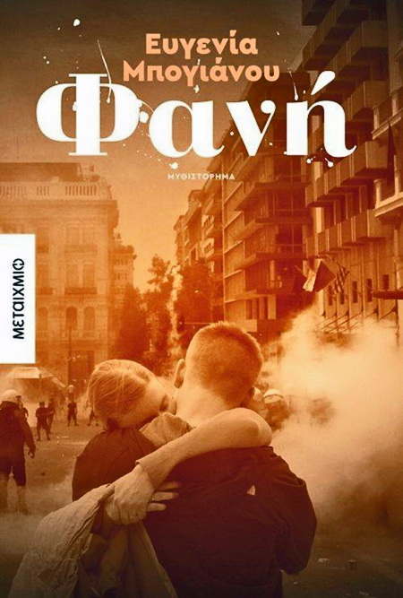 Το πάθος μου για τους μεγάλους ανοιχτούς άδειους χώρους…