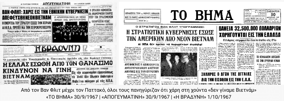 Γράμμος-Βίτσι-Σαϊγκόν