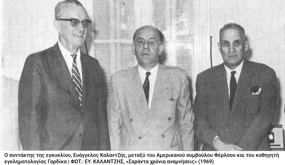 Ο σχεδιασμός της «φοβίας»